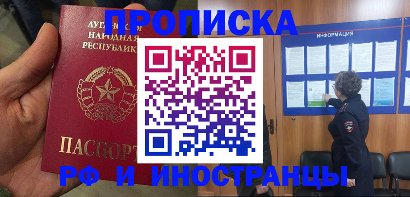 временная регистрация в квартире в Светлом